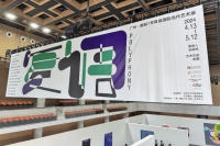 湾区又一艺术盛事！国际当代艺术展“复调”在广州天河揭幕