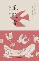 妖怪的寂寞，其实是人的寂寞 | 一周荐书