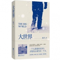 谍战小说怎么写才更出彩？海飞打破壁垒用文学建造“谍战之城”｜当代书评