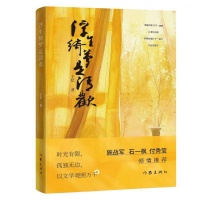 王忆新作《浮生绮梦是清欢》为爱打开一扇窗