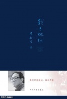 史铁生：不知道命运是什么，才知道什么是命运