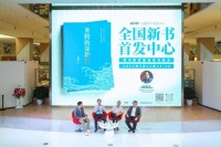 长篇报告文学《奔腾的深圳河》在深首发