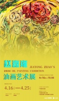 古稀之年正式学画，赵嘉雍油画艺术展4月16日广州开幕