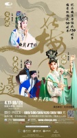 梅葆玖大弟子魏海敏国家大剧院连办三天纪梅专场演出