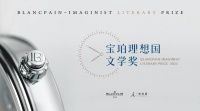 时尚WEEKLY | 积家宣布汪顺为全新品牌挚友，2024宝珀理想国文学奖启动