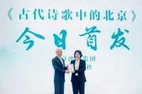 第十四届北京阅读季启动，6部京版图书入选2023年度京华好书