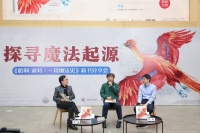 《哈利·波特：一段魔法史》：发掘真实历史中的魔法起源