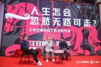 面对悬崖，是否再进一步？那多新作书写“人间乐园”