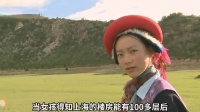 只因10年前的一个转身，改变了这个藏族女孩的一生