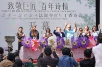 西城区“致敬巨匠 百年诗情”法源寺百年丁香诗会启幕