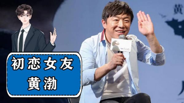 看到老婆被小S当众侮辱,黄渤的高情商反击实在太解气了