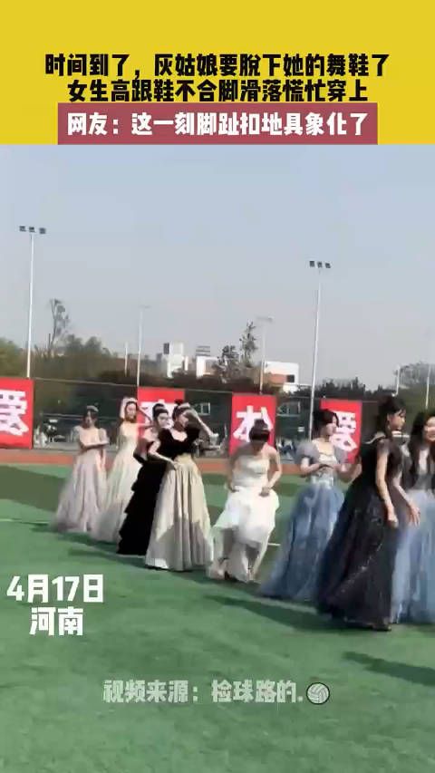 时间到了,灰姑娘要脱下她的舞鞋了,女生高跟鞋不合脚滑落慌忙穿上…