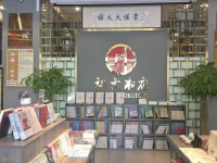 故宫以东•书香之旅|正是一年春最好 读者相约选书忙