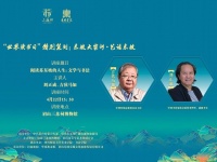 “东坡大家讲”读书日特别策划4月22日开启，吉狄马加、刘正成对谈苏轼文学与书法