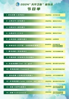 春有约 乐如期~小嘉邀你来直播间共赏音乐会