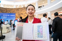 《世界自然遗产——澄江化石地》特种邮票发行