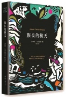 小说中的迷宫与孤独