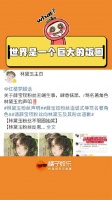 好震撼的两个对家…薛宝钗