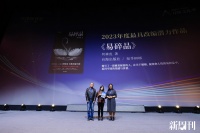 知乎出版悬疑小说《易碎品》获刀锋图书奖“年度最具改编潜力作品”