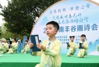 江西省南丰县举办嘉禾谷雨诗会