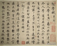 赵孟頫晚年书法力作，成交价仅1200万元，网友：这个价格就是捡漏