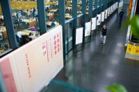 国家图书馆揭晓第十九届文津图书奖