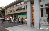 书香飘岭南的季节，知识、文学滋养人的时令