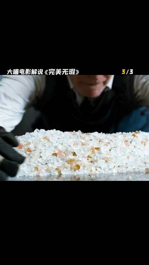 清洁工老大爷忍气吞声15年,最后成功盗走2吨钻石