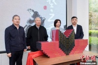 《中国现当代名家画集——薛志耘》出版首发式在京举行