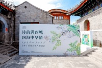 丁香花下以诗会友！百年丁香诗会侨声朗诵会在京举行