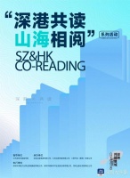 共建书香湾区，深圳以丰富活动迎接第29个世界读书日