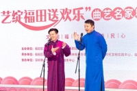 以文艺为企业发展赋能！“艺绽福田送欢乐”精品展演活动举行
