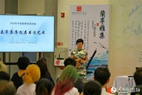 “兰亭·雅集”中国书法主题活动在曼谷举行