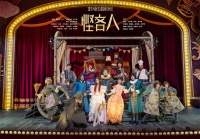 “别吝惜笑声”，北京人艺新排话剧《悭吝人》登上舞台