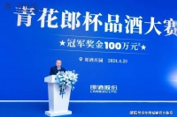 张五九担纲青花郎杯品酒大赛评委：让消费者和企业形成“亲属”关系