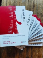 塑造与时代同行的宁波企业家群像 纪实文学《走远路的人》出版