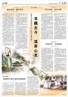 人民日报丨苏州常熟市铁琴铜剑楼：开放共享 书香四溢