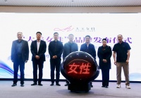 “大美女性”品牌发布仪式在永城市举办