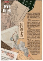 拓晓堂：全世界最早的拍卖，就是从古籍开始的丨专访