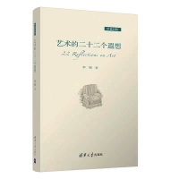 关于艺术，不妨多些遐想