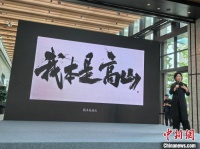 写下“第二十条”的许静苏州谈书法如何破壁