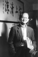 知名艺术史学家、书画鉴定家傅申在杭州富阳逝世，享年88岁