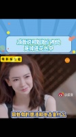 戚薇说和姐姐们相处是掉进花丛中 李承铉：薇啊，回来还会爱我吗？