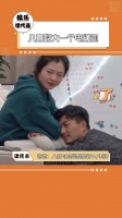 八喜这个大电灯泡我先偷走了爸爸当家 八喜