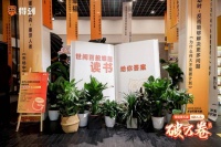 致敬阅读—— “得到快闪书店”正式“开张”