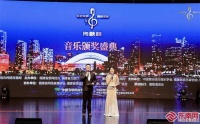 “我把家乡唱给你听·海峡情”音乐颁奖盛典举行：在悠扬的歌声里，唱响海峡深情