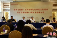 纪念西南剧展80周年主题研讨会在桂林举行 赓续剧展传统