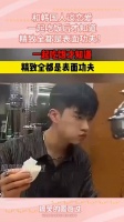 和韩国人谈恋爱，一起吃饭后才知道，精致全都是表面功夫！