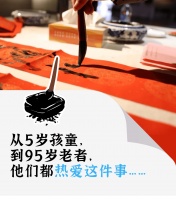 从5岁孩童，到95岁老者，他们都热爱这件事……