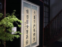 “线条之美——吴昌硕书法精品展”在陆家嘴百年雕花楼开幕